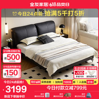 全友家居意式极简真皮软包床家用主卧室1.8米X2米高脚双人大床116095 哑黑  床A+床头柜A*1 1800*2000 哑黑 | 床A+床头柜A*1