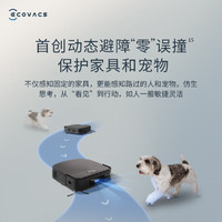 ECOVACS 科沃斯 X2PRO扫地机器人上下水家用全自动扫拖一体机新品