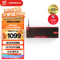 Steelseries 赛睿 Apex 9 mini有线键盘 电竞 独立RGB背光60配列 61键 PBT键帽 faze战队
