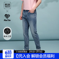 HLA 海澜之家 牛仔裤男24循迹亦心即为系列时尚微弹裤子男夏季