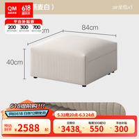 曲美家居曲美家居lab墩墩沙发模块组合沙发豆腐块懒人沙发单人沙发 燕麦白 双人位（双座包四扶手）