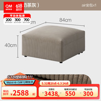 曲美家居曲美家居lab墩墩沙发模块组合沙发豆腐块懒人沙发单人沙发 奶茶灰 单人位（单座包单扶手）