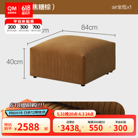 曲美家居曲美家居lab墩墩沙发模块组合沙发豆腐块懒人沙发单人沙发 焦糖棕 单人位（单座包三扶手）