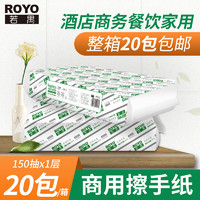 ROYO 若禺 抽纸108包商用餐巾纸饭店纸巾酒店餐饮饭店火锅店用面巾纸