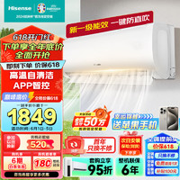 Hisense 海信 空调大1匹 速冷热 新一级能效 壁挂式卧室空调挂机26GW/E370-X1