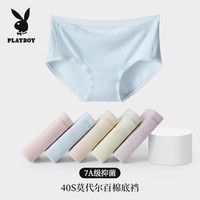 花花公子莫代尔内裤女无痕冰丝夏季薄款纯棉裆抗菌低腰2024 淡粉+淡肤+淡绿+淡蓝 M