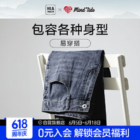 HLA 海澜之家 直筒牛仔裤男23中国心系列微弹中腰裤子男春季