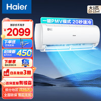 Haier 海尔 静悦系列 KFR-26GW/B1KBB81U1 新一级能效 壁挂式空调 大1匹