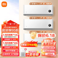 Xiaomi 小米 三室一厅 一级能效 变频冷暖 智能自清洁 壁挂式挂机柜机组合 一套购齐 1