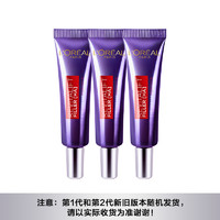 88VIP：L'OREAL PARIS 欧莱雅紫熨斗眼霜7.5mlx3支装