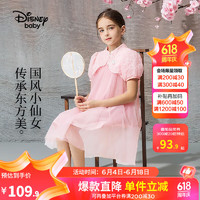 Disney 迪士尼 童装女童国风短袖连衣裙2024夏季儿童宝宝洋气裙六一儿童节 蜜桃粉 130