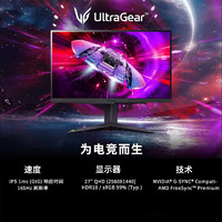 LG 乐金 27GR75Q 27英寸2K显示器165Hz游戏电竞 IPS面板 1ms