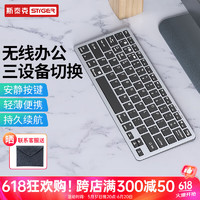 STIGER 斯泰克 无线蓝牙键盘 笔记本电脑可充电办公蓝牙键盘ipad/MacBook pro通用