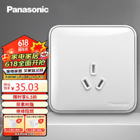 Panasonic 松下 开关插座面板 三孔16A插座面板 16A3孔大功率空调墙壁插座 格彩系列 WPC106 白色