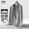 Jeep 吉普 防晒衣男女款UPF50+冰感透气简约百搭皮肤衣D2099 男银灰4XL