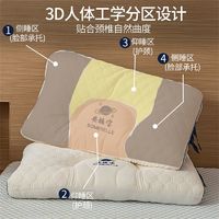 88VIP：SOMERELLE 安睡宝 乳胶枕头芯家用护颈椎天然记忆枕芯