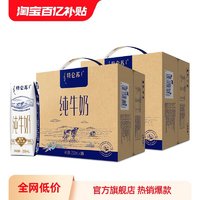 特仑苏 3月产 特仑苏纯牛奶250mL*16包*2箱