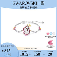 施华洛世奇 王一博同款系列 ICONIC SWAN 天鹅手镯 品牌官方直售 粉红色 5650188