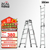 zhongchuang 中创 ZCAL 家用/工程梯加厚铝合金多功能可折叠双侧梯 轻量专业人字梯 TCL-06/人字1.4m/直梯3.5m