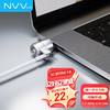 NVV NL-1 笔记本配件 安全防盗锁 笔记本锁