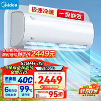 Midea 美的 空调 1.5匹 冷静星二代 新一级能效 变频冷暖 壁挂式空调挂机 电 KFR-35GW/BDN8Y-PH200(1)A