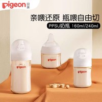 Pigeon 贝亲 三代奶瓶宽口径ppsu奶瓶