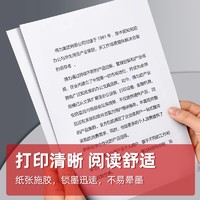 deli 得力 a4打印纸a4纸打印复印纸70g单包100张a4包邮办公用品一包白纸500张草稿纸学生用空白演草纸监控