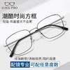 winsee 万新 JingPro 镜邦 18009 黑色合金眼镜框+1.56折射率 防蓝光镜片
