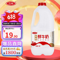 SANYUAN 三元 全脂鲜牛奶 1.8L