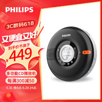 PHILIPS 飞利浦 EXP5108 CD随身听 CD机