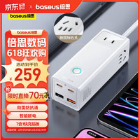 今日必买：BASEUS 倍思 插线板 100W氮化镓快充 Type-C+USB（2A2C）星光白