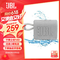 JBL 杰宝 GO3 2.0声道 便携式蓝牙音箱 白色