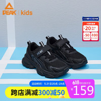 PEAK 匹克 童鞋儿童跑步鞋网面透气缓震防滑运动鞋 黑色 39