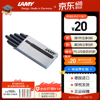 LAMY 凌美 T10 钢笔墨囊 黑色 1.25ml 5支装