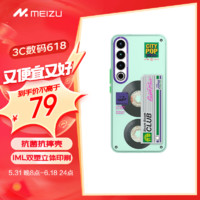 魅族（MEIZU）PANDAER City Pop 抗菌抗摔壳 倒带 适用魅族20 PRO IML双塑立体印刷 Proof+防撞工艺 City Pop（倒带）