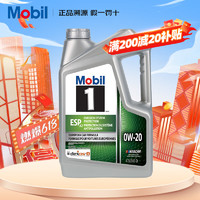 Mobil 美孚 1号全合成机油环保型 ESPx2 0W-20 SP C5 4.73L/桶 美国原装进口