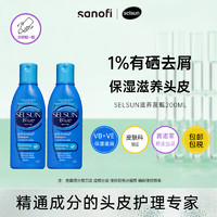 Selsun blue 滋养修护洗发水 200ml*2