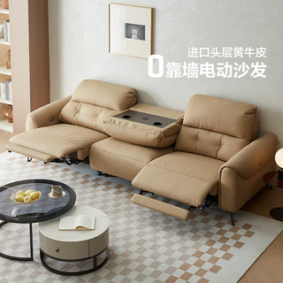 全友家居现代简约多功能真皮电动沙发客厅家用三人直排式沙发102952 奶油白 |三人沙发A(左1+中1+右1)