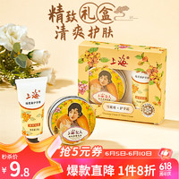 上海女人雪花膏护手霜（桂花）护肤品礼盒面霜乳液生日父亲节礼物男女