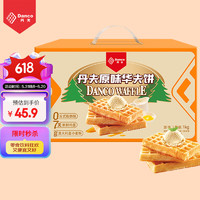 Danco 丹夫 华夫饼 原味 1kg