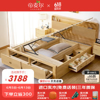 帝麦尔 实木床双人床现代简约橡胶木卧室大床高箱侧开储物婚床1.8m*2m
