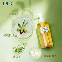 88VIP：DHC 蝶翠诗 橄榄卸妆油三合一温和卸妆200ml