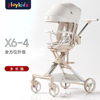 playkids 普洛可 遛娃神器普洛可X6-4可坐可躺睡婴儿宝儿童折叠高景观溜娃手推车 多乐猫