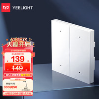 Yeelight 易来 智能开关K1米家智控无线客厅卧室墙壁开关优雅白四开