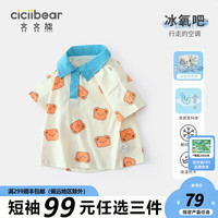 齐齐熊 cicibear【冰氧吧】宝宝短袖T恤夏季女童小儿童POLO衫男童夏装半袖 熊熊满印 120cm