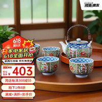 美浓烧（Mino Yaki）功夫茶具古伊万里日式茶具套装家用一壶五杯礼盒 一壶五杯茶具
