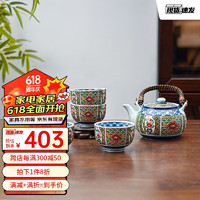 美浓烧（Mino Yaki）功夫茶具古伊万里日式茶具套装家用一壶五杯礼盒 一壶5杯茶具