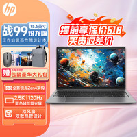 HP 惠普 战99/Zbook power 2023款 15.6英寸高性能笔记本电脑设计师本3D渲染工作站 R7-7840HS AMD780 2.5K屏 16G内存 1TB PCIE固态硬盘