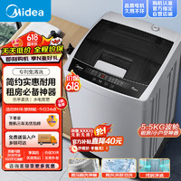 Midea 美的 MB55V35E 定频波轮迷你洗衣机 5.5kg