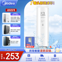 Midea 美的 净水器滤芯—适用白泽800-1200G、/1000/1200G、G7/G10-Best-2PCB